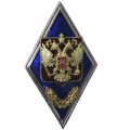 Ромб &quot;Военный ВУЗ&quot; со щитом и шильдом внизу (синий)