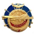 Знак ГВФ &quot;За налет 500 тыс. км&quot; (бронза) копия