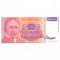 Югославия 50000000 динаров 1993 год - Михаил Пупин. Здание первой телефонной станции aUNC