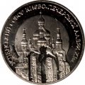 Украина 5 гривен 1998 год - Успенский собор Киево-Печерской лавры