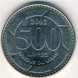 Монета Ливан 500 ливров 2003 год