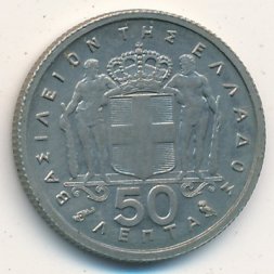 Греция 50 лепт 1965 год