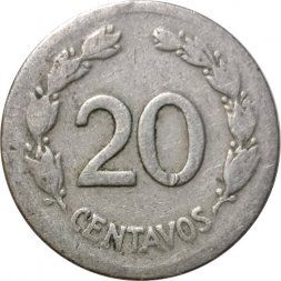 Эквадор 20 сентаво 1946 год