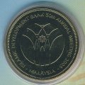 Малайзия 1 ринггит 2005 год