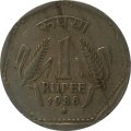 Индия 1 рупия 1988 год - Отметка монетного двора: * - Хайдарабад