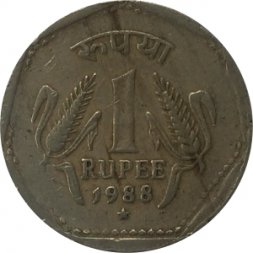 Индия 1 рупия 1988 год - Отметка монетного двора: * - Хайдарабад