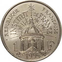 Франция 1 франк 1995 год - 200 лет Институту Франции