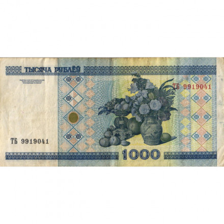 Беларусь 1000 рублей 2000 год (без защитной полосы) - VF