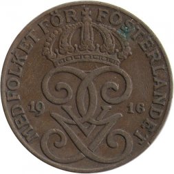 Швеция 2 эре 1916 год - Король Густав V (6 - короткий хвост)