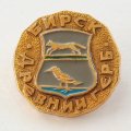 Значок Бирск. Герб. Серия "Древний герб"