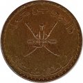 Оман 5 байз 1999 год