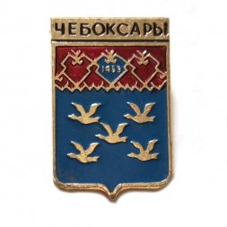 Значок Чебоксары. Герб. Мытищинская современная