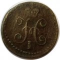 1/4 копейки 1842 год СМ Николай I (1825—1855) - F