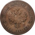 1 копейка 1903 год СПБ Николай II (1894—1917) - F+