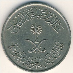 Саудовская Аравия 50 халала 1976 год