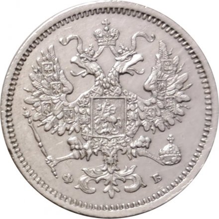 10 копеек 1860 год СПБ ФБ Александр II (1855—1881) - нового образца - UNC