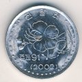 Северная Корея 10 чон 2002 год - Флора