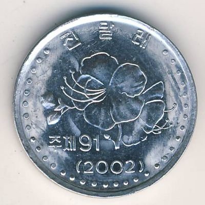 Северная Корея 10 чон 2002 год - Флора