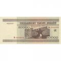 Беларусь 50000 рублей 1995 год - Холмские ворота. Вход в мемориал - UNC