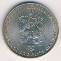 Чехословакия 100 крон 1980 год - Богумир Шмераль