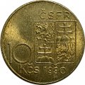 ЧСФР 10 крон 1990 год - Томаш Гарриг Масарик