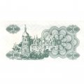 Украина 3 карбованца (купон) 1991 год - Фрагмент памятника основателям Киева. Софийский собор - aUNC