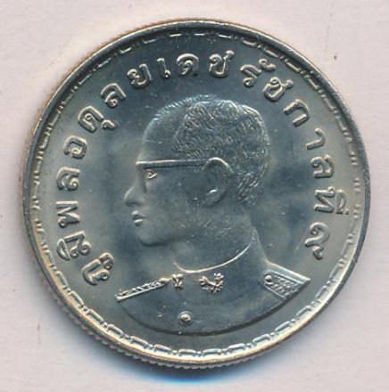 Таиланд 1 бат 1972 (BE 2515) год - ФАО. Продовольственная программа