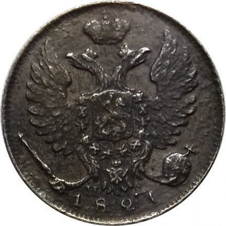 10 копеек 1821 год СПБ-ПД Александр I (1801—1825) - XF-