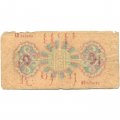 Монголия 1 тугрик 1925 год - F