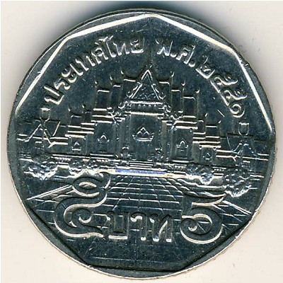 Таиланд 5 бат 2008 год (Старый аверс, толщина 2,2 мм)
