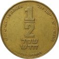 Израиль 1/2 нового шекеля 1989 год