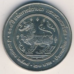 Таиланд 20 бат 1995 год
