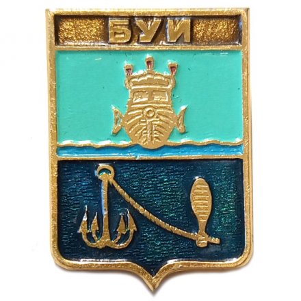 Значок Буй. Костромская область. Герб. Серия &quot;Квадраты&quot;