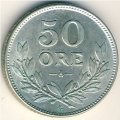 Швеция 50 эре 1928 год