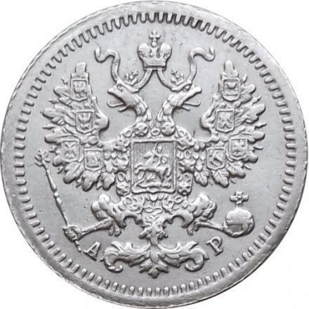 5 копеек 1905 год СПБ АР Николай II (1894—1917) - XF-