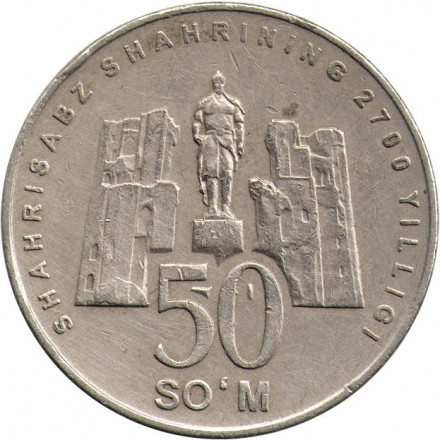 Узбекистан 50 сум 2002 год - 2700 лет городу Шахрисабз