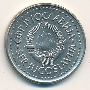 Югославия 10 динаров 1988 год (Cu-Ni)