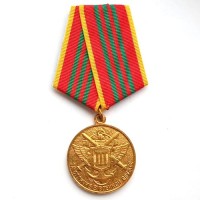 Медаль МО РФ "За отличие в военной службе " III степени