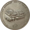 Настольная медаль Объединение &quot;Кировский завод&quot;. Трубозубчатый агрегат ТС-3 для супертанкеров