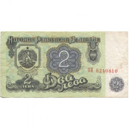 Болгария 2 лева 1974 год - VF
