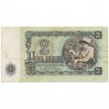 Болгария 2 лева 1974 год - VF