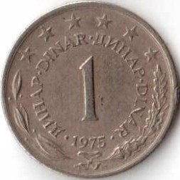 Монета Югославия 1 динар 1975 год