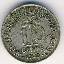 Цейлон 10 центов 1920 год