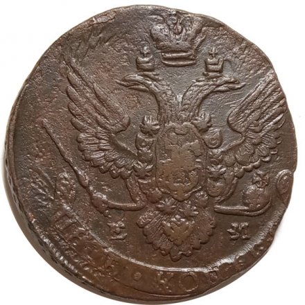 5 копеек 1788 год ЕМ Екатерина II (1762 - 1796) - VF+