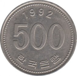 Южная Корея 500 вон 1992 год