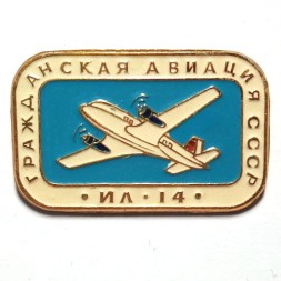Значок Гражданская авиация СССР. ИЛ-14