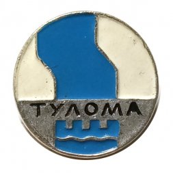 Значок Тулома. Река