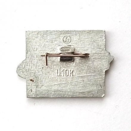 Значок СССР Вертолет КА-26. Аэрофлот