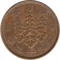 Япония 1 сен 1937 (Yr. 12) год - Хирохито (Сёва)