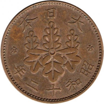 Япония 1 сен 1937 (Yr. 12) год - Хирохито (Сёва)